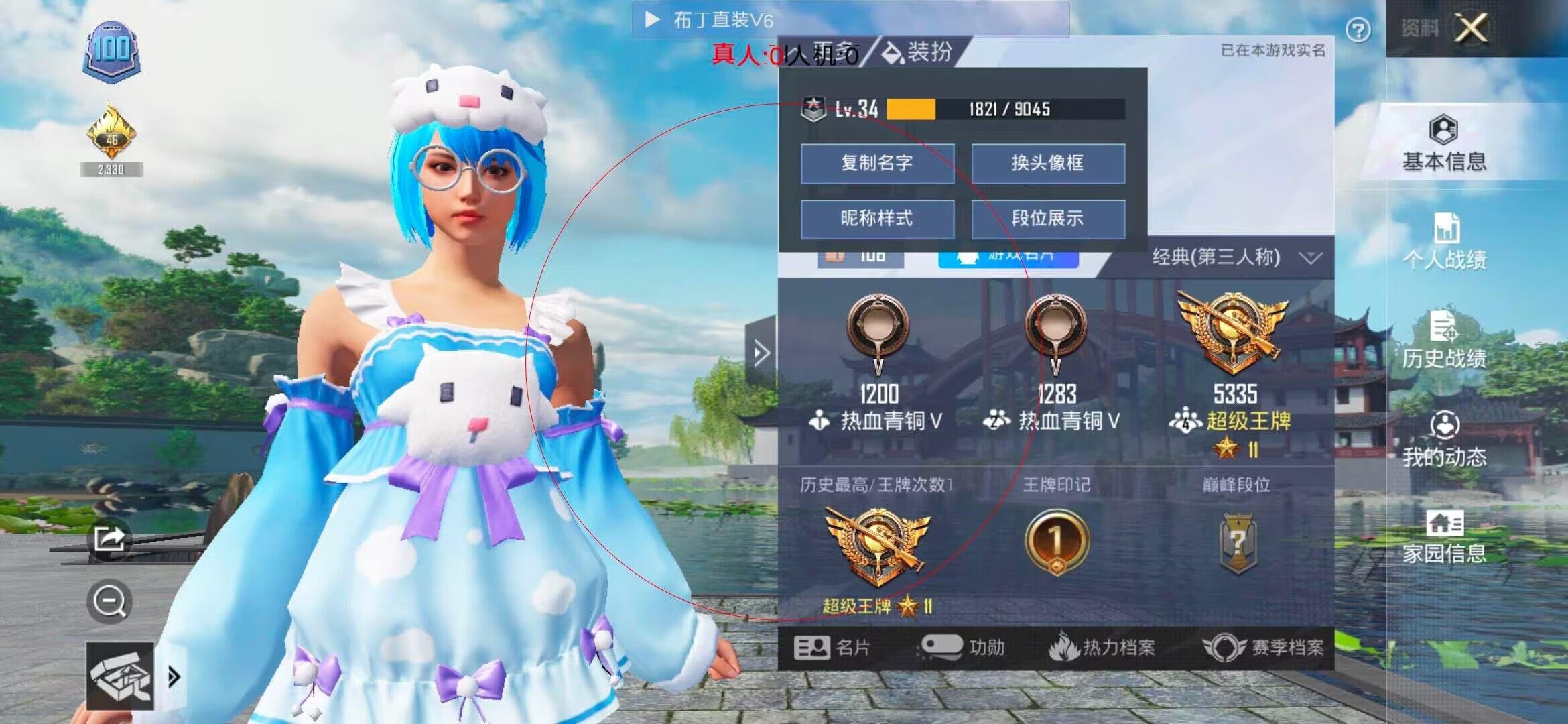 和平精英透视自瞄 - 专业辅助辅助预览图